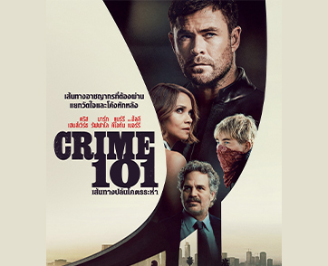 “CRIME 101 - เส้นทางปล้นโคตรระห่ำ” แอ็คชั่นฟอร์มยักษ์ จดหมายรักฉบับนีโอ-นัวร์ จาก ผกก.“บาร์ต เลย์ตัน” 19 กุมภาพันธ์นี้ในโรงภาพยนตร์